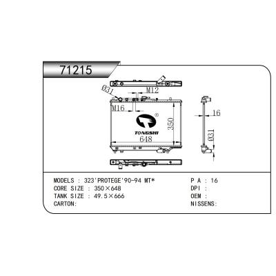 适用于323'PROTEGE'90-94 MT*散热器