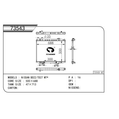 适用于日产BD22/TD27 MT*散热器