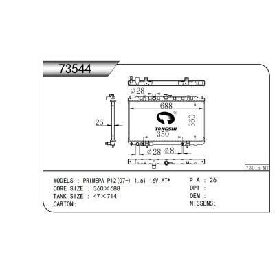 适用于PRIMEPA P12(07-) 1.6i 16V AT*散热器