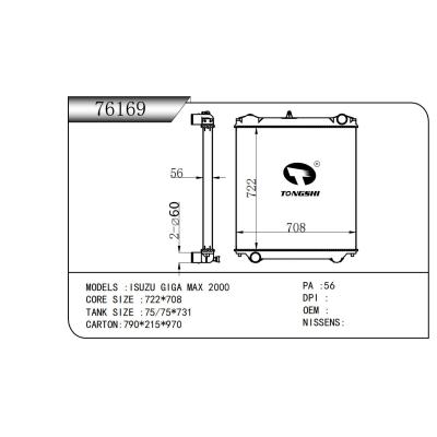 适用于五十铃 GIGA MAX 2000散热器