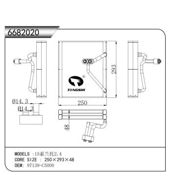 适用于  15索兰托2.4   蒸发器