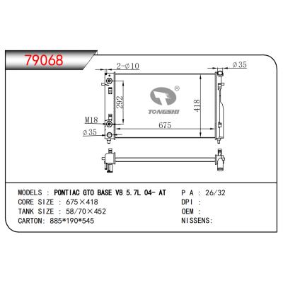 适用于PONTIAC GTO BASE V8 5.7L 04- AT散热器