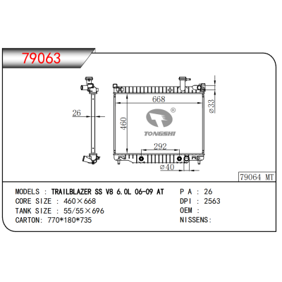 适用于TRAILBLAZER SS V8 6.0L 06-09 AT散热器