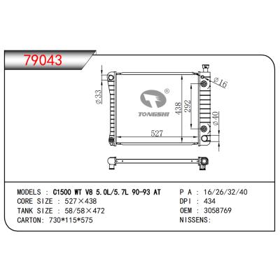 适用于C1500 WT V8 5.0L/5.7L 90-93 AT散热器