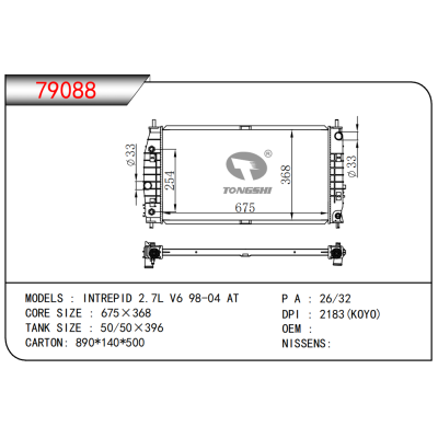 适用于INTREPID 2.7L V6 98-04 AT散热器