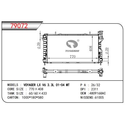 适用于旅行者 LX V6 3.3L 01-04 MT散热器