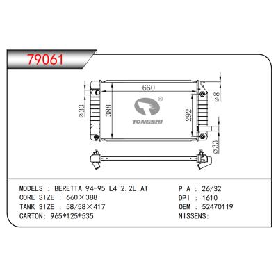 适用于贝雷塔 94-95 L4 2.2L AT散热器