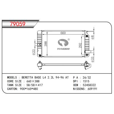 适用于贝雷塔 BASE L4 2.2L 94-96 A散热器