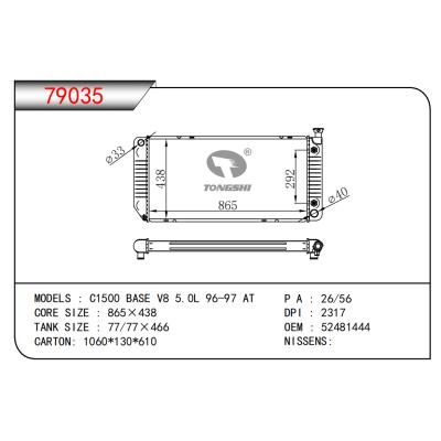 适用于C1500 BASE V8 5.0L 96-97 AT散热器