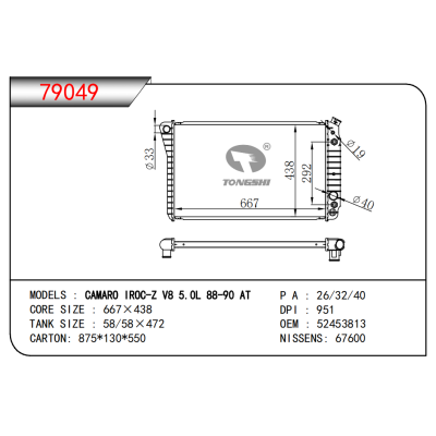 适用于CAMARO IROC-Z V8 5.0L 88-90 AT散热器