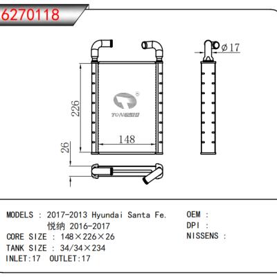 适用于2017-2013 现代胜达/悦纳 2016-2017暖风