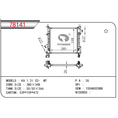 适用于 KA 1.3I 02- MT散热器