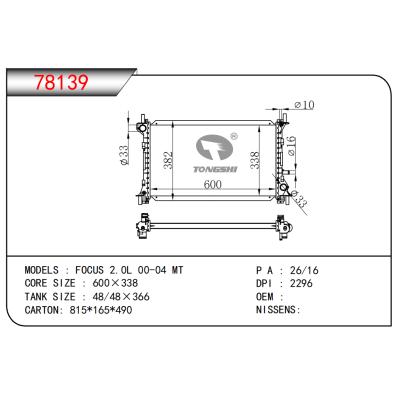 适用于福克斯 2.0L 00-04 MT散热器