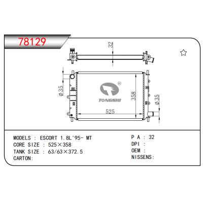 适用于ESCORT 1.8L'95- MT散热器