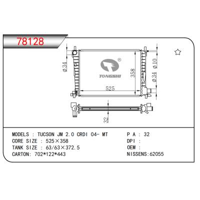 适用于途胜 JM 2.0 CRDI 04- MT散热器