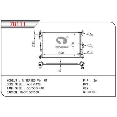 适用于G SERIES V6 MT散热器