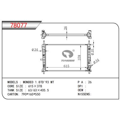 适用于蒙迪欧 1.8TD'93 MT散热器