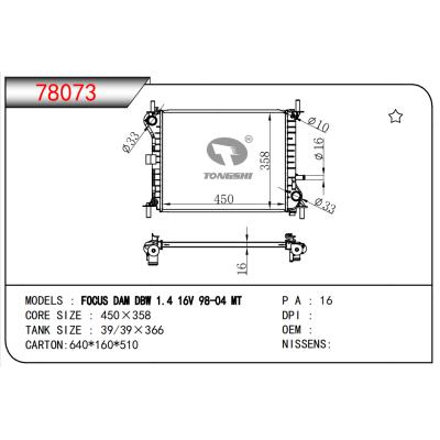 适用于福克斯 DAM DBW 1.4 16V 98-04 MT散热器