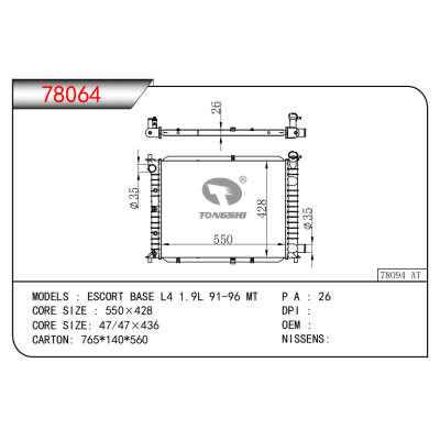 适用于ESCORT BASE L4 1.9L 91-96 MT散热器