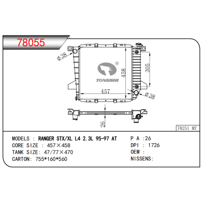 适用于RANGER STX/XL L4 2.3L 95-97 AT散热器