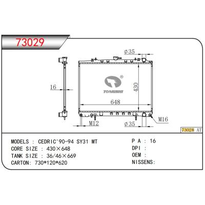 适用于NISSAN CEDRIC'90-94 SY31 MT