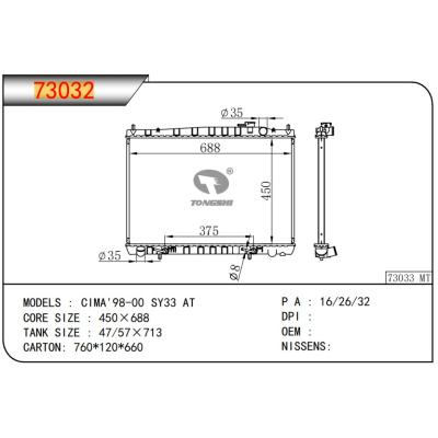 适用于NISSAN CIMA'98-00 SY33 AT