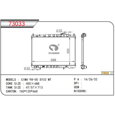 适用于NISSAN CIMA'98-00 SY33 MT