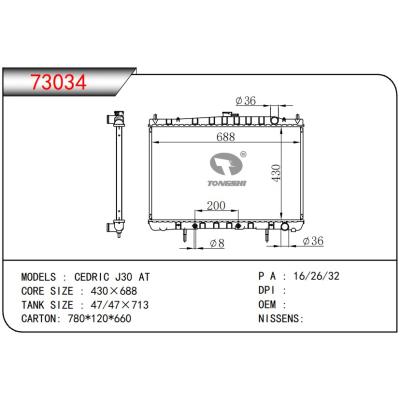 适用于NISSAN CEDRIC J30 AT