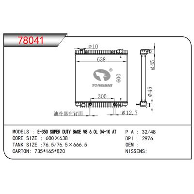 适用于E-350 SUPER DUTY BASE V8 6.0L 04-10 AT散热器