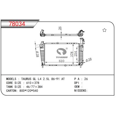 适用于金牛座 GL L4 2.5L 86-91 AT散热器