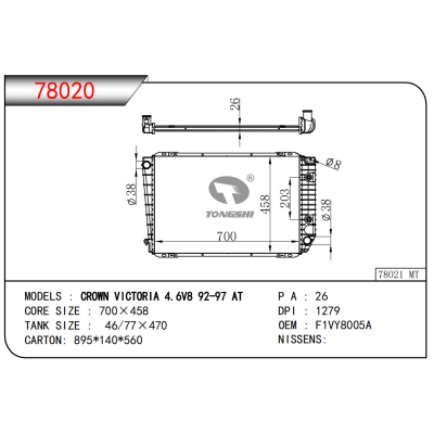 适用于维多利亚皇冠 4.6V8 92-97 AT散热器