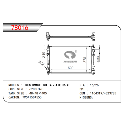 适用于福克斯 TRANSIT BOX FA 2.4 00-06 MT散热器