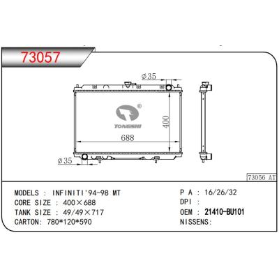 适用于NISSAN INFINITI'94-98 MT