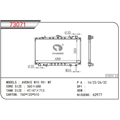 适用于NISSAN AVENIE W10 90- MT