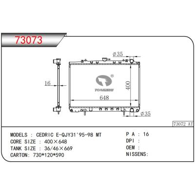 适用于NISSAN CEDRIC E-QJY31'95-98 MT 散热器