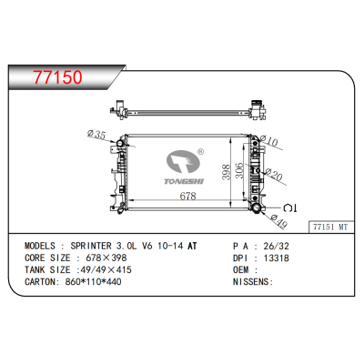 适用于SPRINTER 3.OL V6 10-14 AT散热器