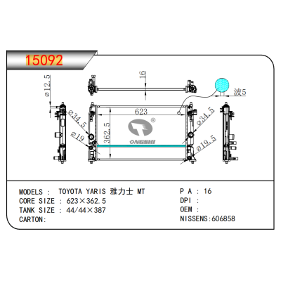 适用于丰田雅力士 MT 散热器