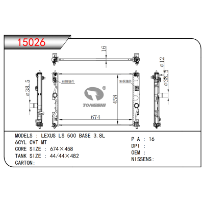 适用于LEXUS LS 500 BASE 3.8L6CYL CVT MT散热器