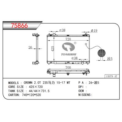 适用于皇冠2.0T 235马力 15-17 MT散热器