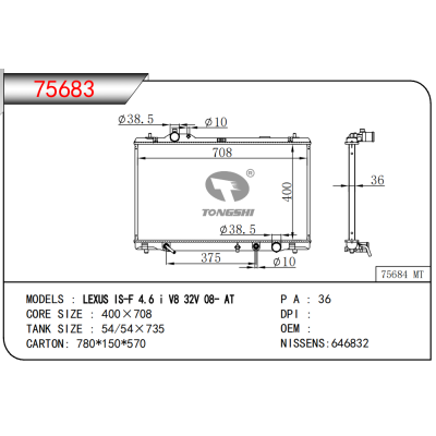 适用于雷克萨斯 IS-F 4.6i V8 32V 08- AT散热器