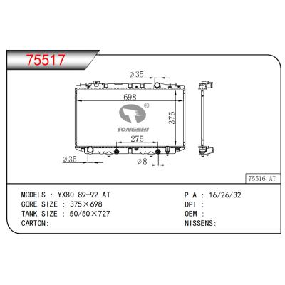 适用于YX80 89-92 AT散热器