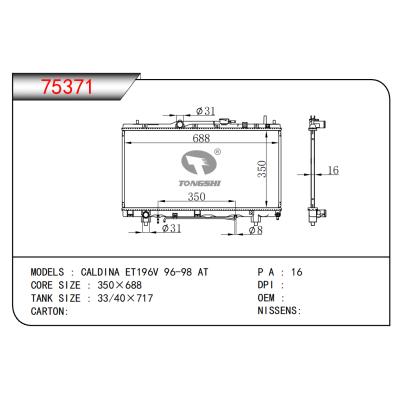 适用于 CALDINA ET196V 96-98 AT散热器