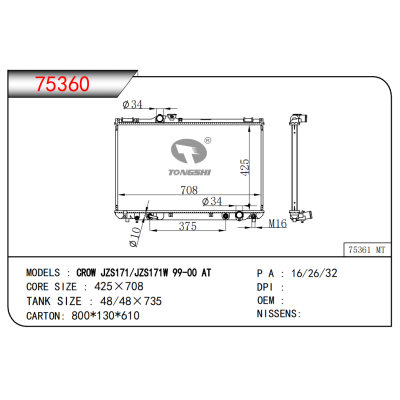 适用于CROW JZS171/JZS171W 99-00 AT散热器