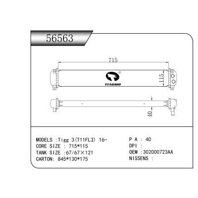 适用于 Tigg 3(T11FL3) 16-  中冷器