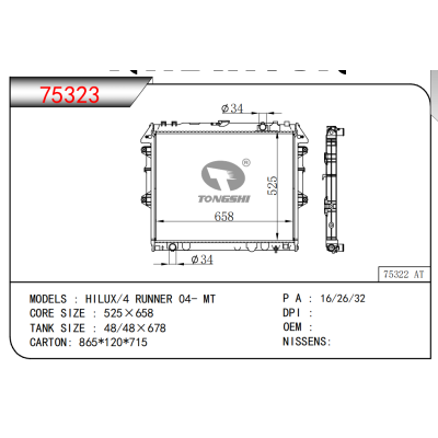 适用于HILUX/4 RUNNER 04- MT散热器