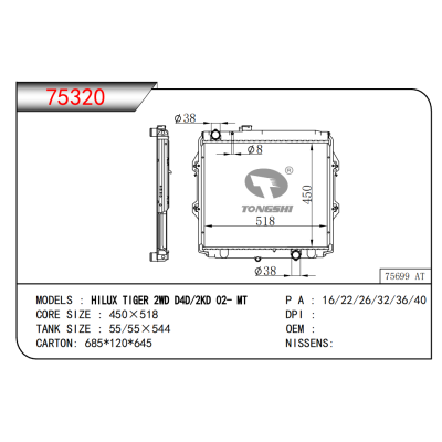 适用于丰田HILUX TIGER 2WD D4D/2KD 02-MT散热器