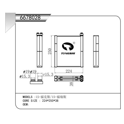 适用于 15-福克斯/15-福瑞斯  蒸发器