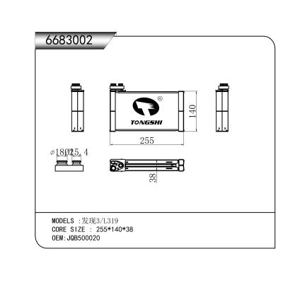 适用于  发现3/L319  蒸发器