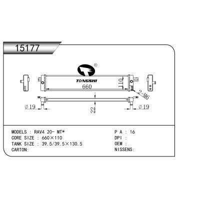 适用于  丰田RAV4 20- MT*  散热器