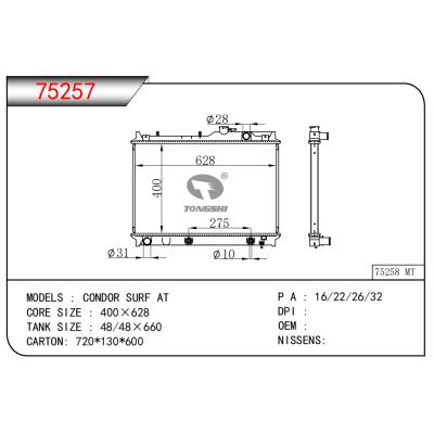 适用于CONDOR SURF AT散热器